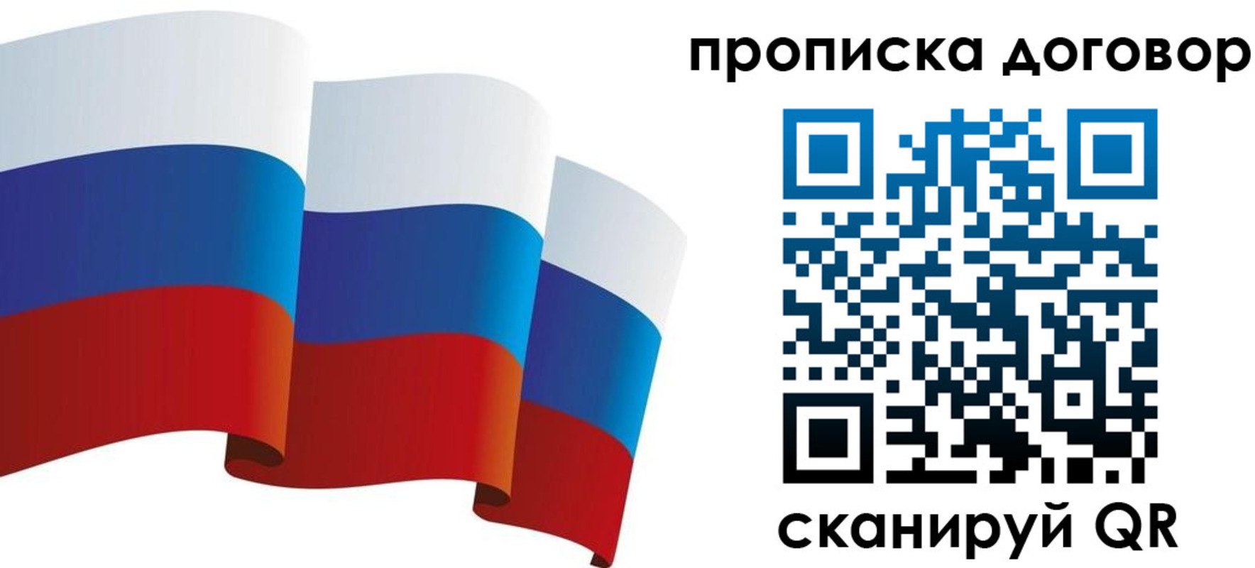 временная регистрация в Голицыно