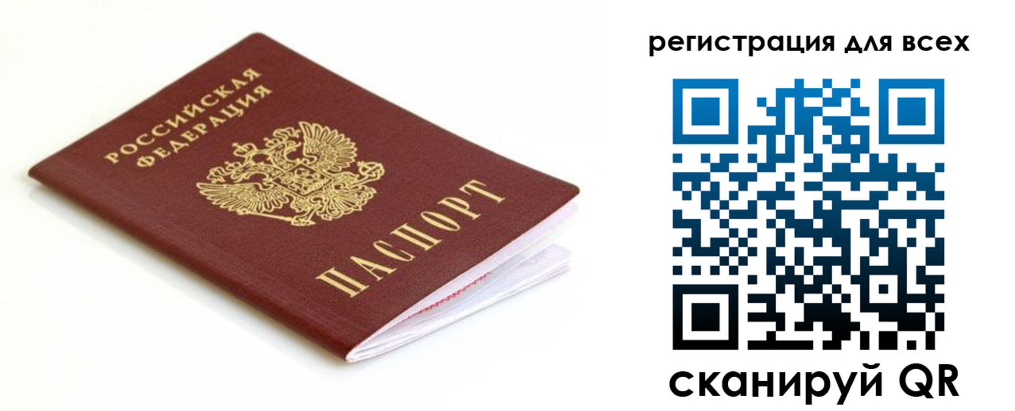 временная регистрация собственник в Голицыно