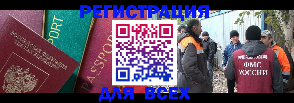 временная регистрация адрес в Голицыно